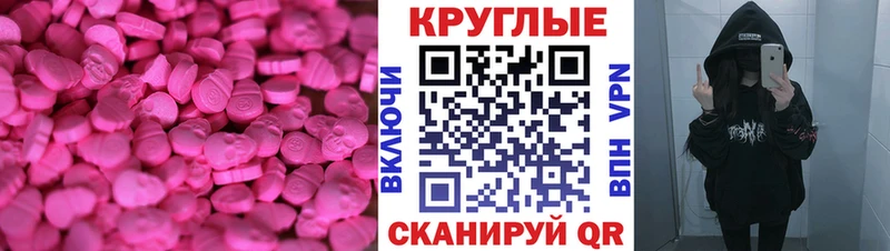 ЭКСТАЗИ 250 мг  Гусев 