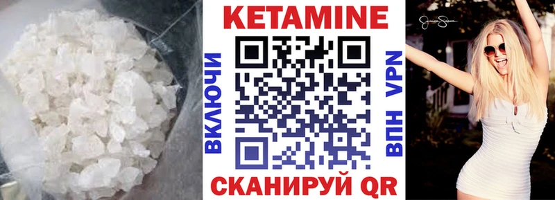 КЕТАМИН ketamine Гусев