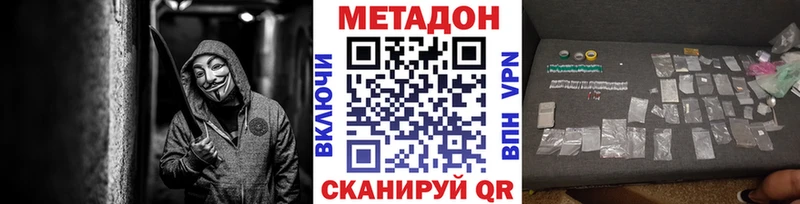 МЕТАДОН methadone  Гусев 